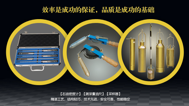 精准测深，便捷量油：测深量油尺的卓越性能