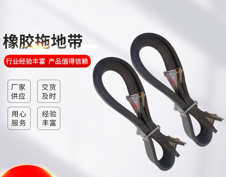 导静电橡胶拖地带都有哪些优势